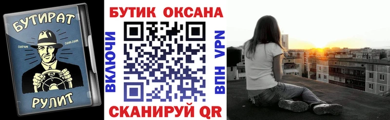 Бутират 1.4BDO  MEGA tor  Каменка 