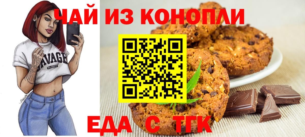 Canna-Cookies марихуана  Вход с VPN  Каменка 