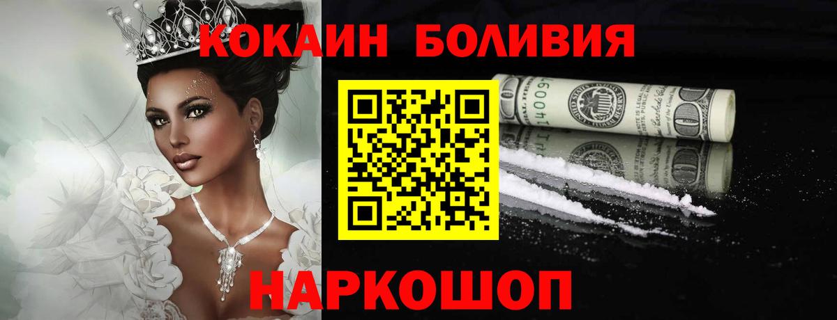 КОКАИН VHQ  COCAIN 98%  где купить наркотик  Вход с VPN  Каменка 