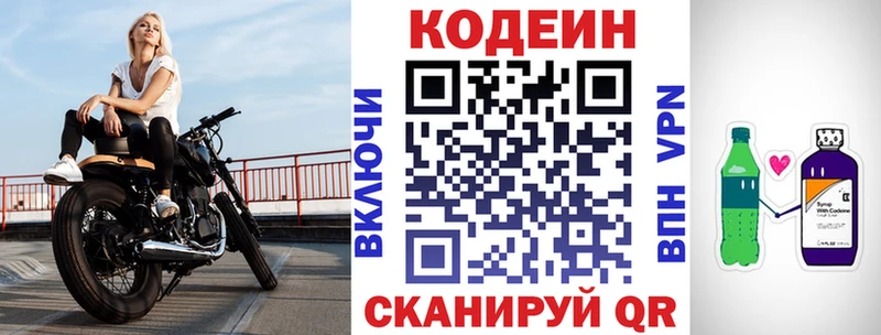 МЕГА онион  Каменка  Codein напиток Lean (лин) 