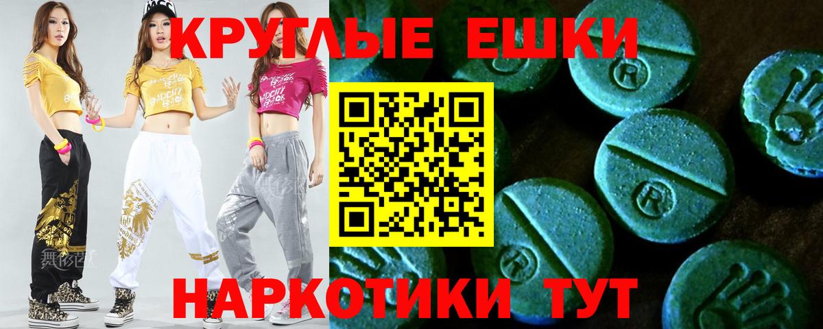 ЭКСТАЗИ Дубай  Ecstasy VHQ  Вход с VPN  Каменка 