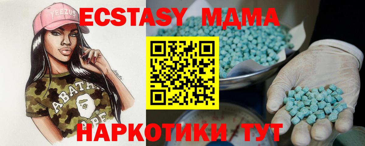 Ecstasy таблы Каменка