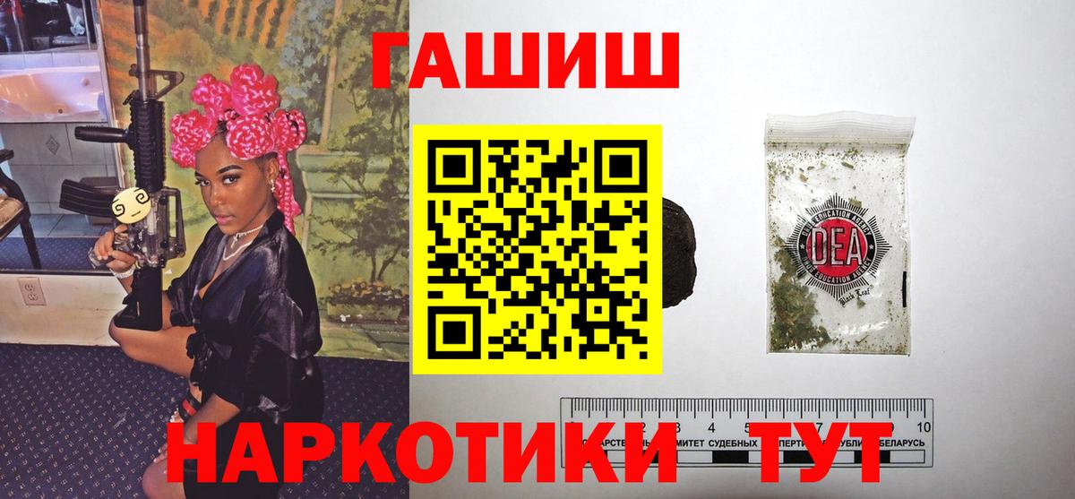 ГАШ хэш Каменка