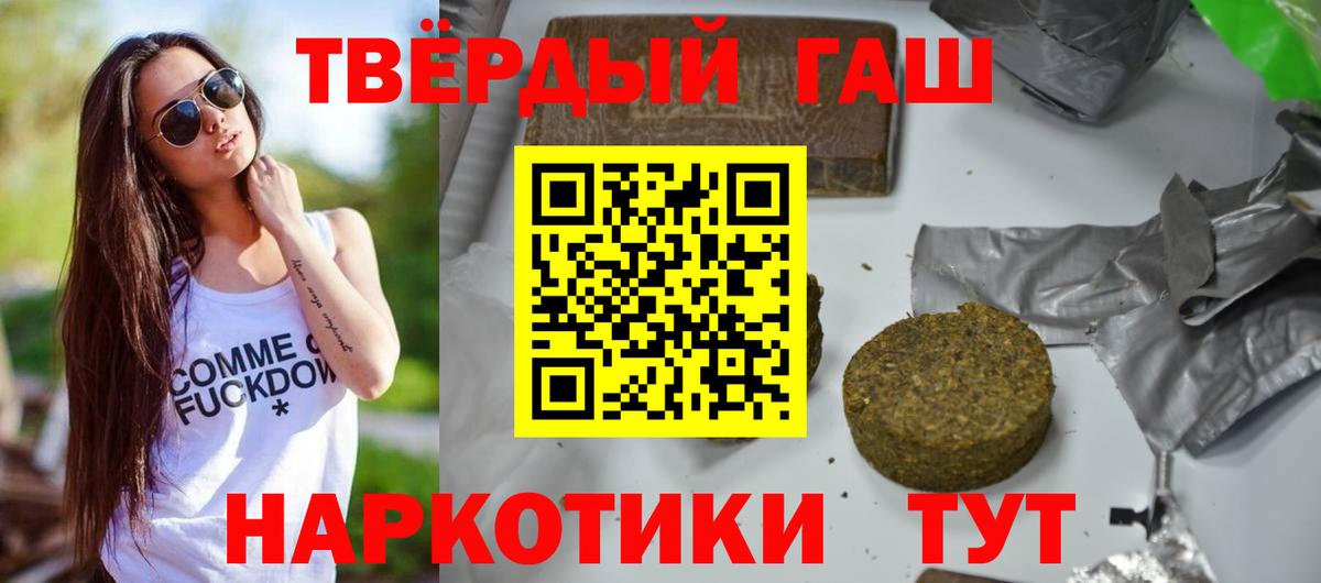 Каменка  ГАШ индика сатива  Вход с VPN  ГАШИШ VHQ 