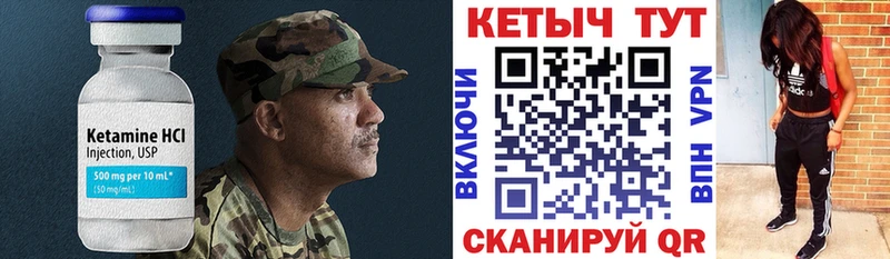 КЕТАМИН VHQ  Каменка 