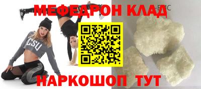 мефедрон VHQ Краснокаменск