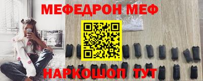 мефедрон VHQ Краснокаменск