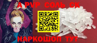 соль ск Краснознаменск