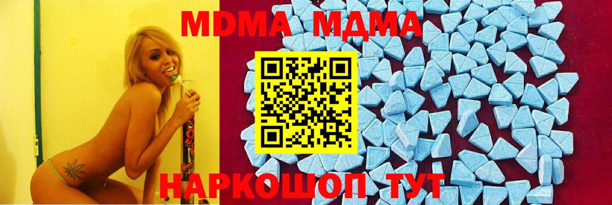 МДМА  MDMA crystal  Вход с VPN  Каменка  MDMA молли 