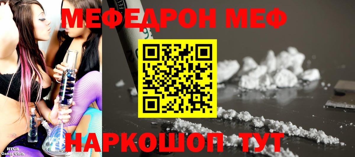 Меф мука Каменка