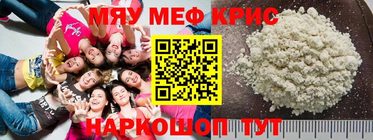 Каменка  цена   МЯУ-МЯУ  Вход с VPN  Меф кристаллы 