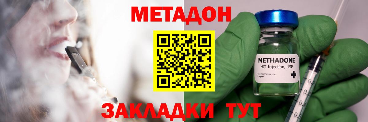 МЕТАДОН кристалл  Вход с VPN  Каменка 