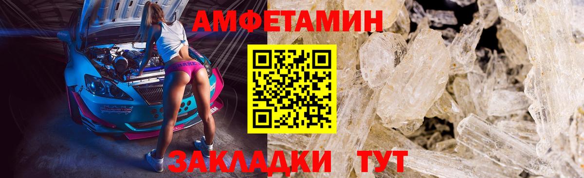 Первитин Methamphetamine Каменка