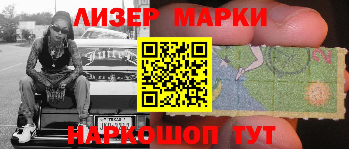 Наркотические марки 1,8мг  Вход с VPN  Каменка 