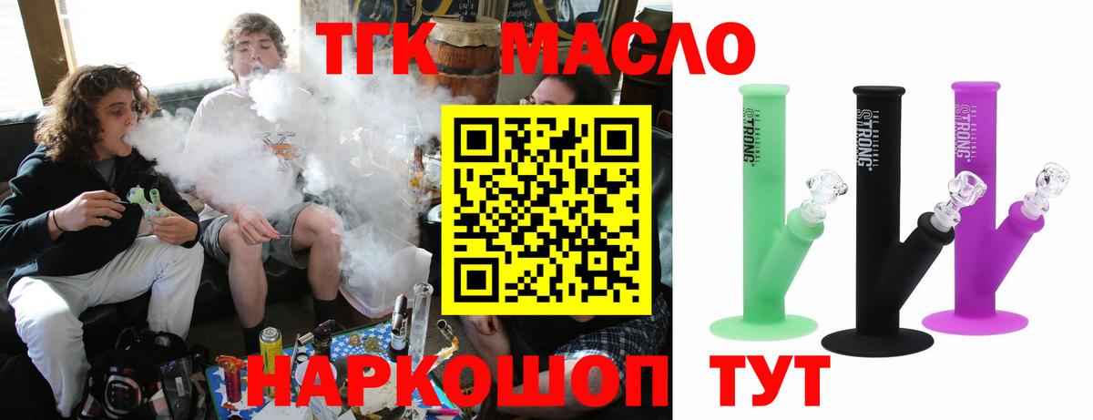 Каменка  ТГК вейп с тгк  Вход с VPN 